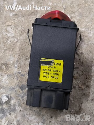 Копче бутон реле аварийни светлини за Ауди А3 С3 Audi A3 S3 8L 8D0941509H, снимка 3 - Части - 51153413