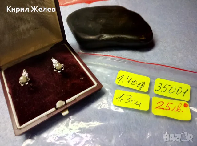 СТАРИ РУСКИ СССР СРЕБРИСТИ РЕТРО АРТ ОБЕЦИ от БЛАГОРОДНА СТОМАНА с ЧЕШКИ ПЕРЛИЧКИ и ЛУКС КУТИЯ 35001, снимка 3 - Антикварни и старинни предмети - 49917075