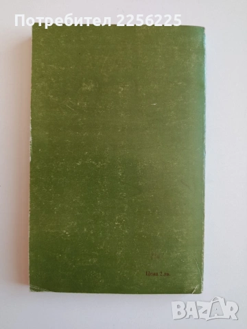 Умеете ли да шиете, снимка 10 - Специализирана литература - 53771767