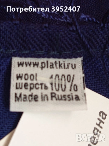 Дамски вълнен шал, снимка 6 - Шалове - 53684303