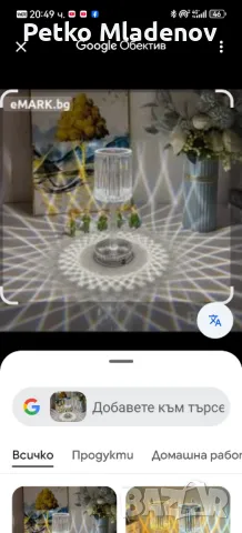 Интелигентна Лед лампа , снимка 2 - Лед осветление - 50259784