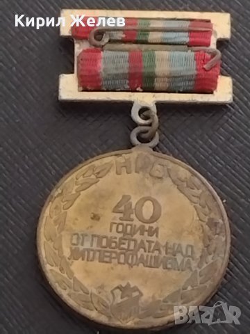 Стар медал от соца 40г. От ПОБЕДАТА НАД ХИТЛЕРОФАШИЗМА рядък за КОЛЕКЦИЯ ДЕКОРАЦИЯ 21337, снимка 7 - Антикварни и старинни предмети - 41413660