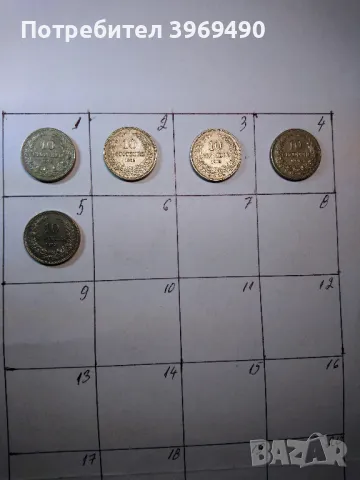 5 броя монети по 10 стотинки от 1912 г.
