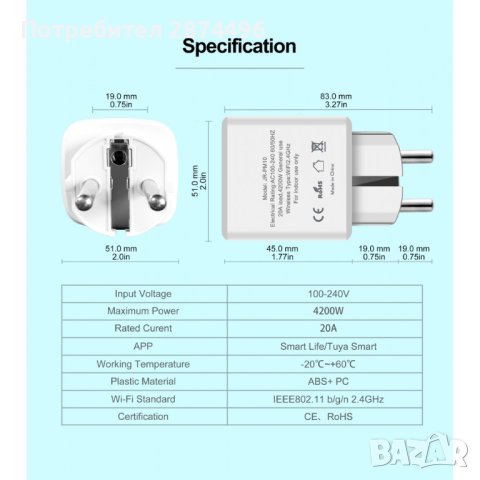 3989 Смарт Wifi контакт за 20 ампера - за климатик, бойлер, печка и др., снимка 2 - Други - 41502187