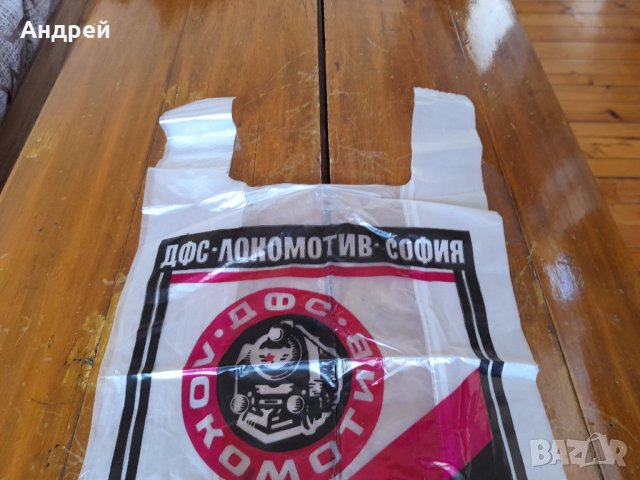Стара торбичка ДФС Локомотив София, снимка 2 - Други ценни предмети - 41748905