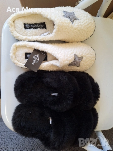 Домашни пантофи