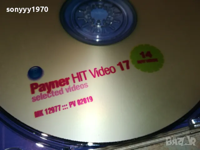 PAYNER HIT VIDEO 17 DISC 2403251658, снимка 17 - DVD дискове - 49621249