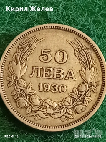 Сребърна монета 50 лева 1930г. Царство България Цар Борис трети за КОЛЕКЦИЯ 52955, снимка 6 - Нумизматика и бонистика - 53620019