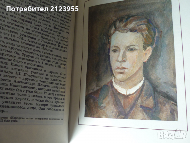 Вл. Илич-ЛЕНИН, снимка 5 - Колекции - 36192285