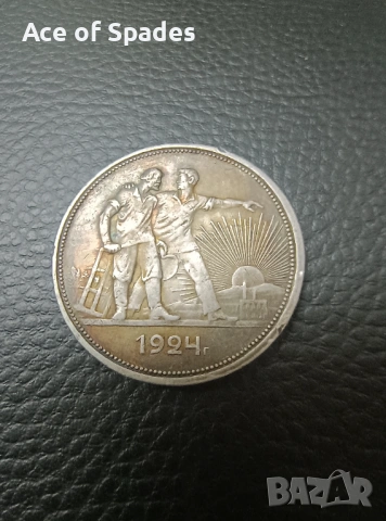 1 Рубла 1924 , снимка 4 - Нумизматика и бонистика - 53413336