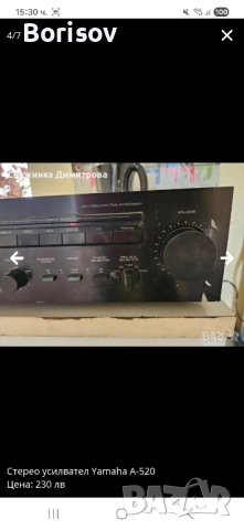 Стерео усилвател Yamaha A-520, снимка 4 - Ресийвъри, усилватели, смесителни пултове - 52039043
