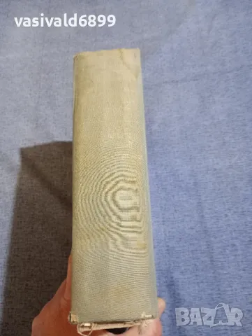 Английско - български речник том 1,2, снимка 3 - Чуждоезиково обучение, речници - 49509451