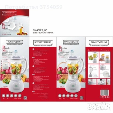Блендер с приставка за мелница Royalty Line SM-400P.2, снимка 6 - Блендери - 53130684
