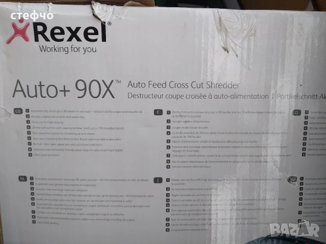 Предлагам офис шредер /унищожител на документи/, снимка 2 - Столове за офис - 53403848