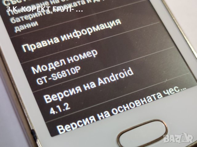 Samsung S6810P Galaxy Fame, снимка 5 - Samsung - 41343983
