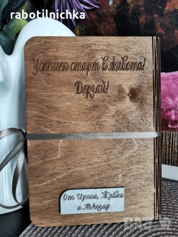 Подарък за завършване в Ръчно изработени сувенири в гр. Бургас - ID28956355  — Bazar.bg