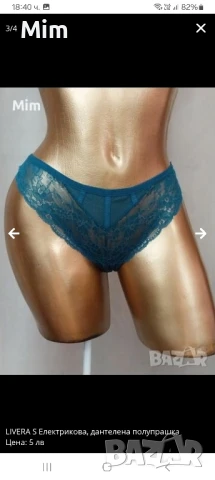 S Прашка различни цветове и модели , снимка 17 - Бельо - 45790515