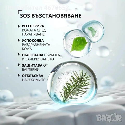 Балсам „Талисман”, 50 гр., снимка 3 - Козметика за тяло - 53742833