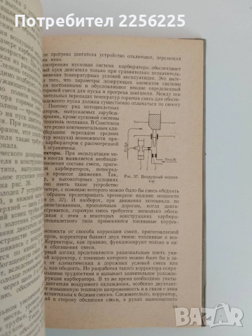 Мотоциклетни карбуратори, снимка 5 - Специализирана литература - 51561255