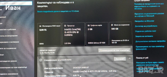 Бюджетен геймърски компютър, снимка 7 - Геймърски - 53403680