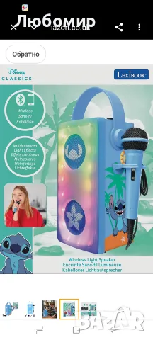Bluetooth високоговорител Lexibook Stitch, BTP185DZLXB Микрофон, многоцветни , снимка 7 - Bluetooth тонколони - 55732617