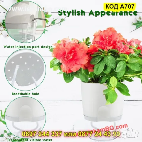 Средна пластмасова саксия с резервоар за вода - КОД А707, снимка 10 - Саксии и кашпи - 50317121