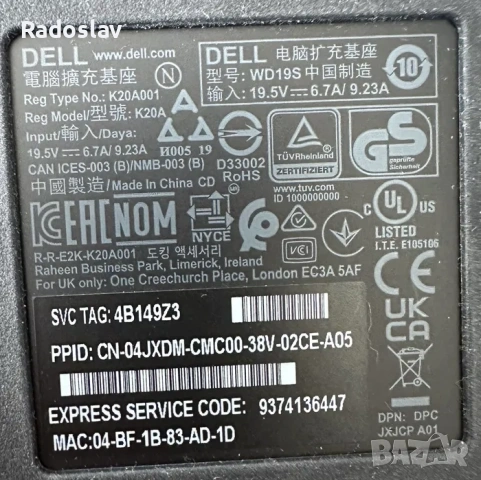 Докинг станция Dell WD19S; Монитори Dell P2422H и HP 24es, снимка 4 - Лаптопи за работа - 53225197