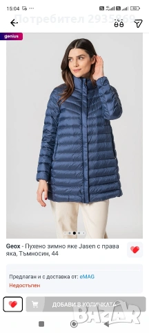 Пролетно зимно яке Geox Respira L