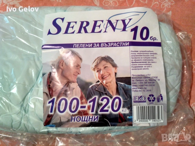 Памперси за възрастни, снимка 3 - Други - 51666840