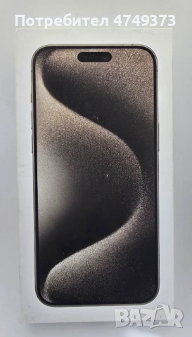 Кутия за iphone 15 pro max