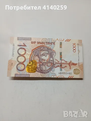 КАЗАХСТАН БАНКНОТА 1000 ТЕНГЕ 