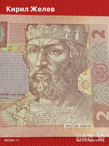 Банкнота УКРАЙНА много красива непрегъвана перфектно състояние за КОЛЕКЦИОНЕРИ 53902, снимка 2 - Нумизматика и бонистика - 53734533