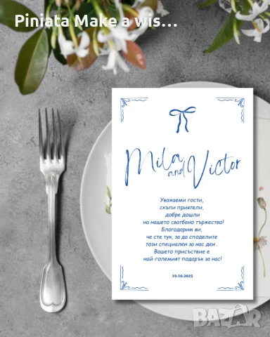 Парти декорация, украса за сватба, рожден ден, погача, моминско парти, снимка 2 - Други - 51108731