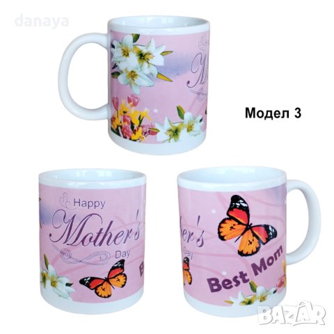 4515 Чаша за 8 март I Love you Mom, The Best Mom, снимка 2 - Чаши - 44399468