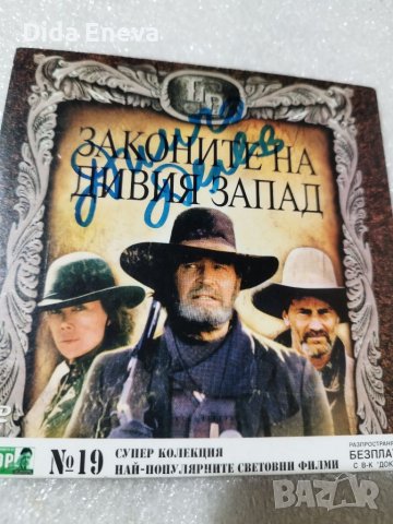Филми, снимка 2 - DVD филми - 40512258