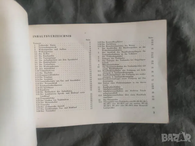 Продавам Инструкция магнетофон Smaragd VEB, снимка 3 - Други - 50234278