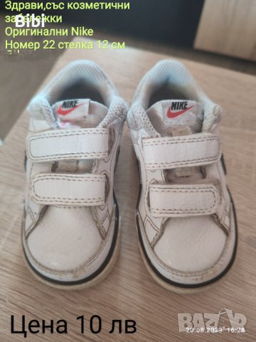 Разпродажба на дамски дрехи и детски дрехи