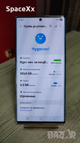 Samsung Galaxy S22 Ultra 5G , снимка 6 - Samsung - 53798176