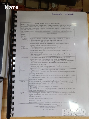 Учебници ксерокопия по психология, снимка 8 - Специализирана литература - 53462937