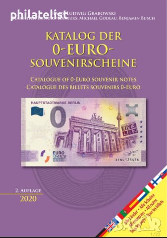 Каталог на сувенирни банкноти - 0 евро