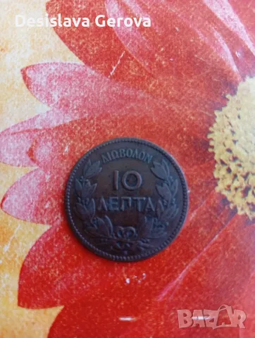 10 лепта Гърция година 1869г., снимка 2 - Нумизматика и бонистика - 55719466
