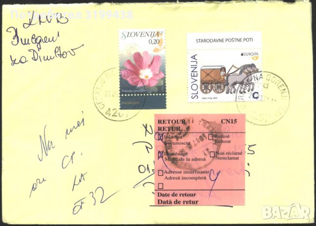 Пътувал плик с марки Европа СЕПТ 2020  Цвете Лилия от Словения