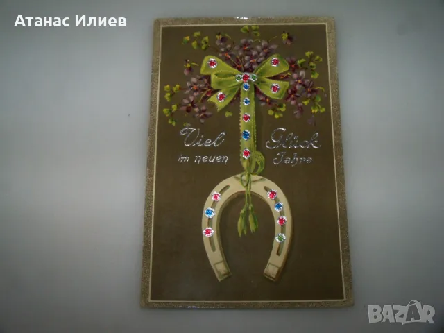 Стара австрийска новогодишна пощенска картичка, 1910г., снимка 4 - Филателия - 49521783