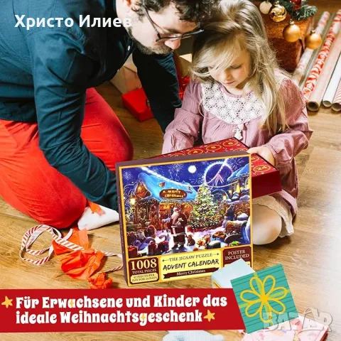Пъзел с дядо Коледа Коледен календар 1008 части, снимка 4 - Игри и пъзели - 48702075