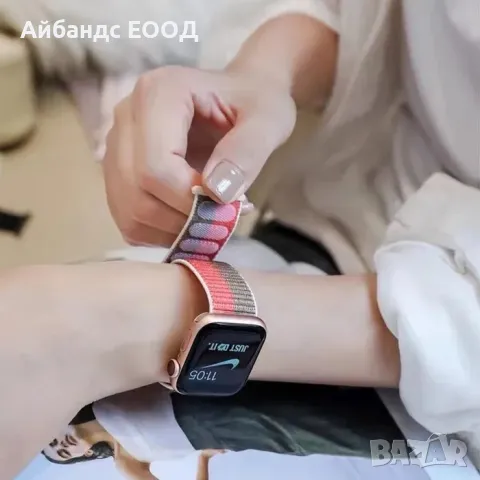 Велкро текстилни каишки за Apple Watch ULTRA/SE/11/10/9/8/7/6/5/4/3, снимка 11 - Каишки за часовници - 49415204