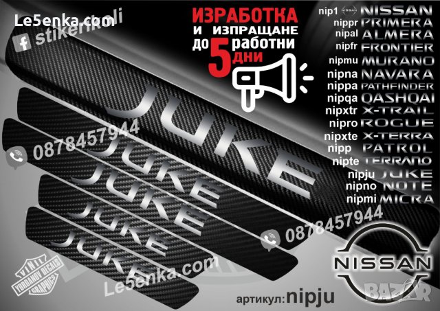 ПРАГОВЕ карбон NISSAN TITAN фолио стикери nipti, снимка 6 - Аксесоари и консумативи - 44463822