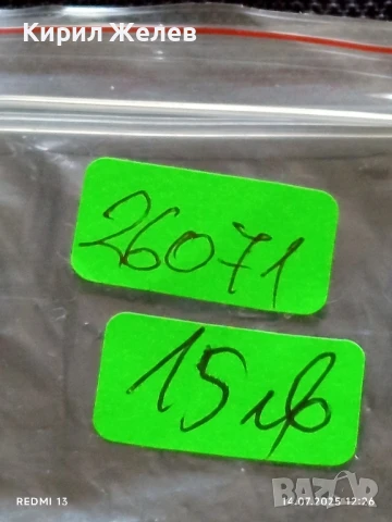 Сребърна монета 20 лева 1930г. Царство България Цар Борис трети за КОЛЕКЦИЯ 26071, снимка 11 - Нумизматика и бонистика - 51014560