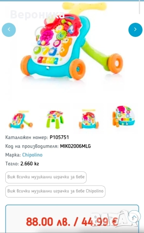 Музикална проходилка 2 в 1 Moni - Music Walker, снимка 2 - Проходилки - 52593821