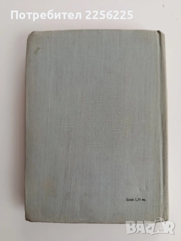 Заваряване, рязане и спояване на металите, снимка 6 - Специализирана литература - 53758786