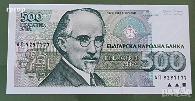 Много запазени стари банкноти . България.100,500,1000 и 2 лева от 1974 г. са чисто нови. 12 броя ., снимка 8 - Нумизматика и бонистика - 31847413